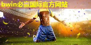 铅球训练四阶段 揭秘撑起奥运冠军梦想的秘密