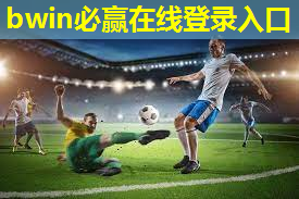 各个层次的标枪比赛   激发激情和突破极限的舞台