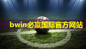 体育工程如何应对恶劣天气条件对运动场地的影响？