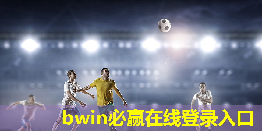 解读塑胶跑道材料的原理：为什么它如此受欢迎？