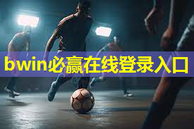 乒乓球台古代叫什么