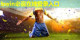 儿童体育篮球馆所需器材
