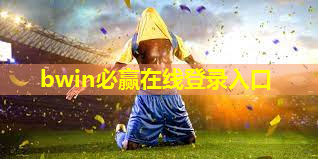 实用的篮球架器材