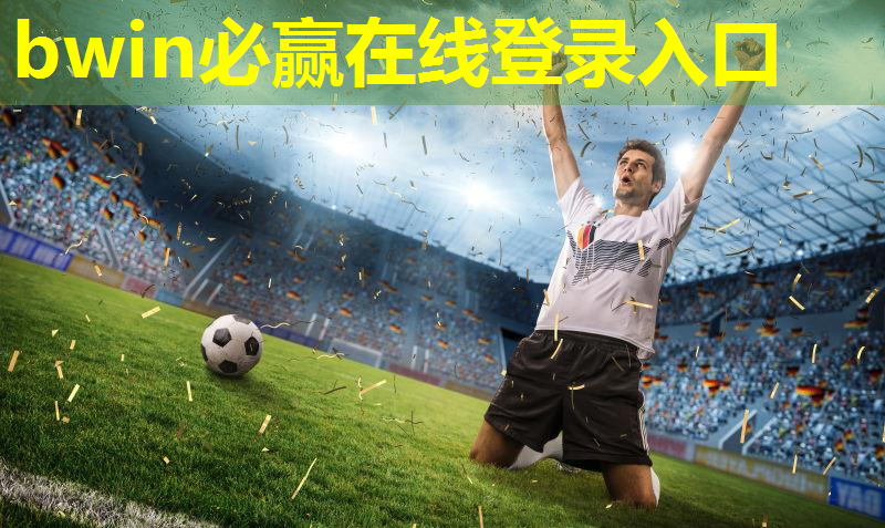 厦门运动器材篮球框