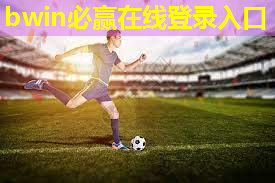 器材类篮球训练