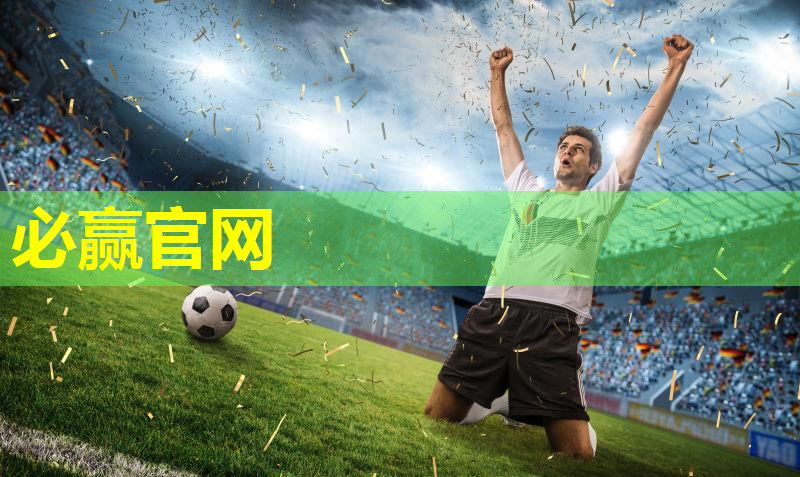 乒乓球台选多厚比较合适