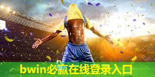乒乓球台一体成型